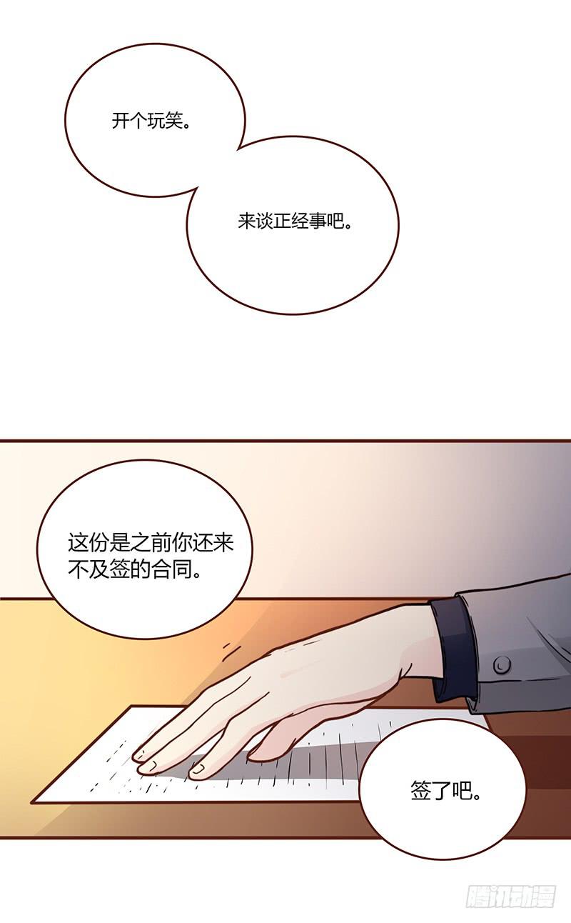 53话 不可爱的男人(1/2)-第53话