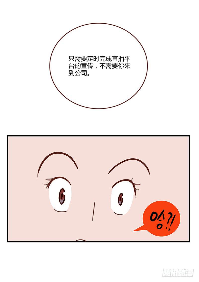 53话 不可爱的男人(1/2)-第53话