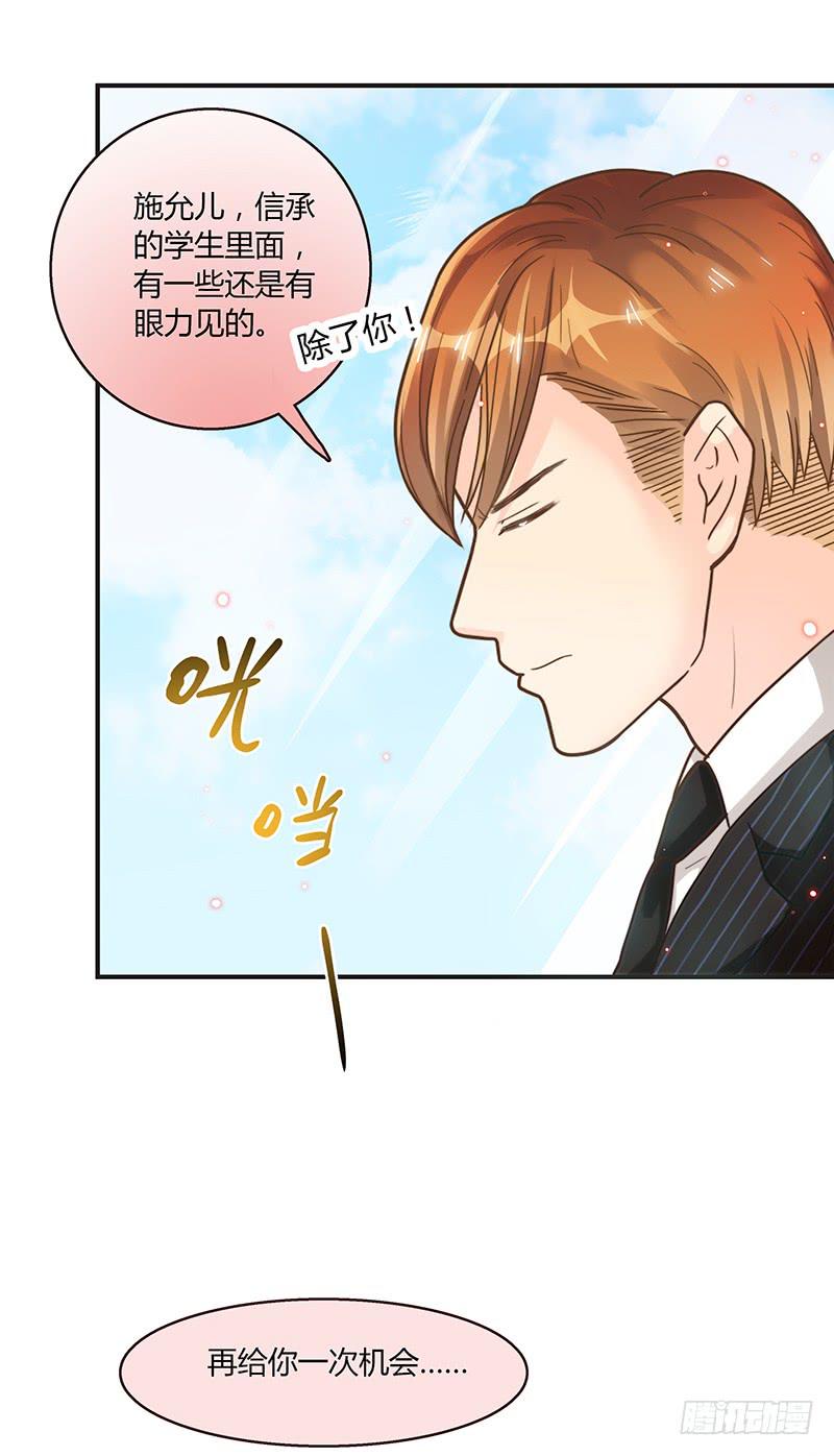 53话 不可爱的男人(1/2)-第53话
