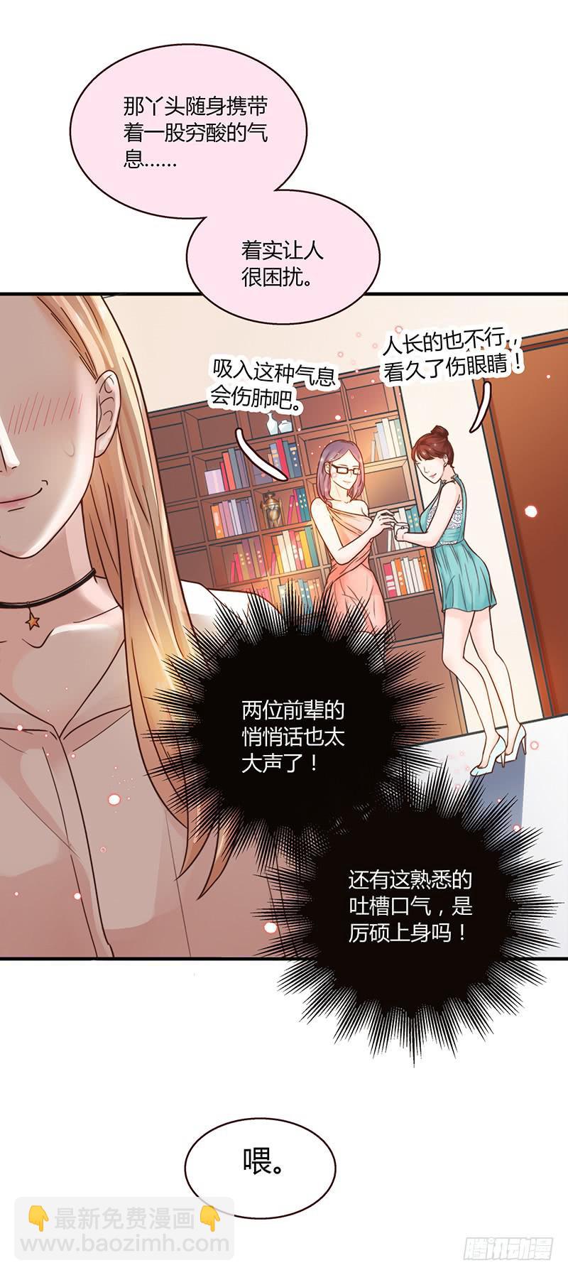 55话 小秘排位战(1/2)-第55话
