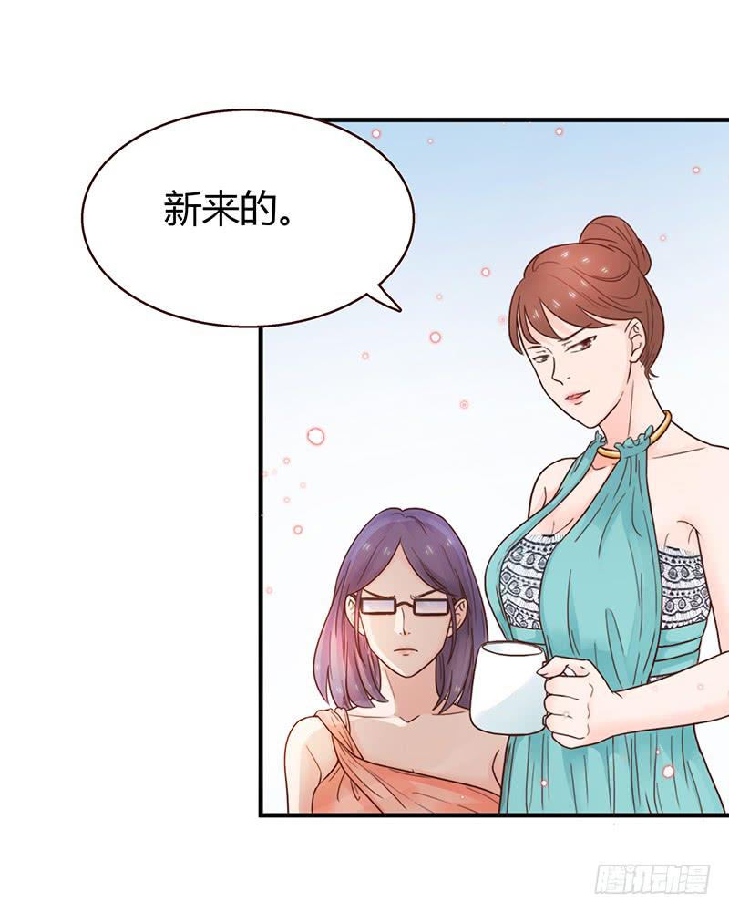 55话 小秘排位战(1/2)-第55话
