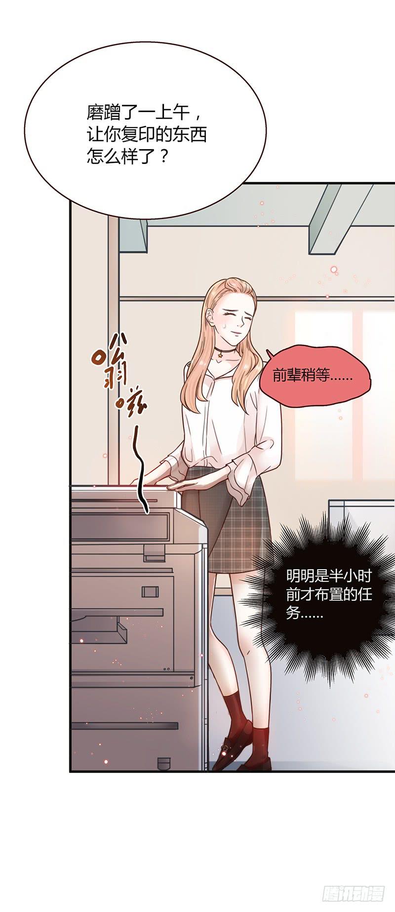 55话 小秘排位战(1/2)-第55话