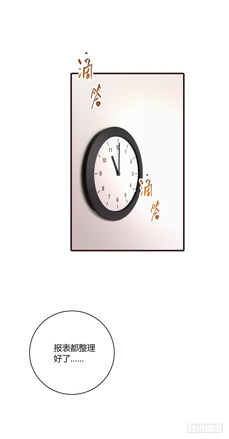 55话 小秘排位战(1/2)-第55话
