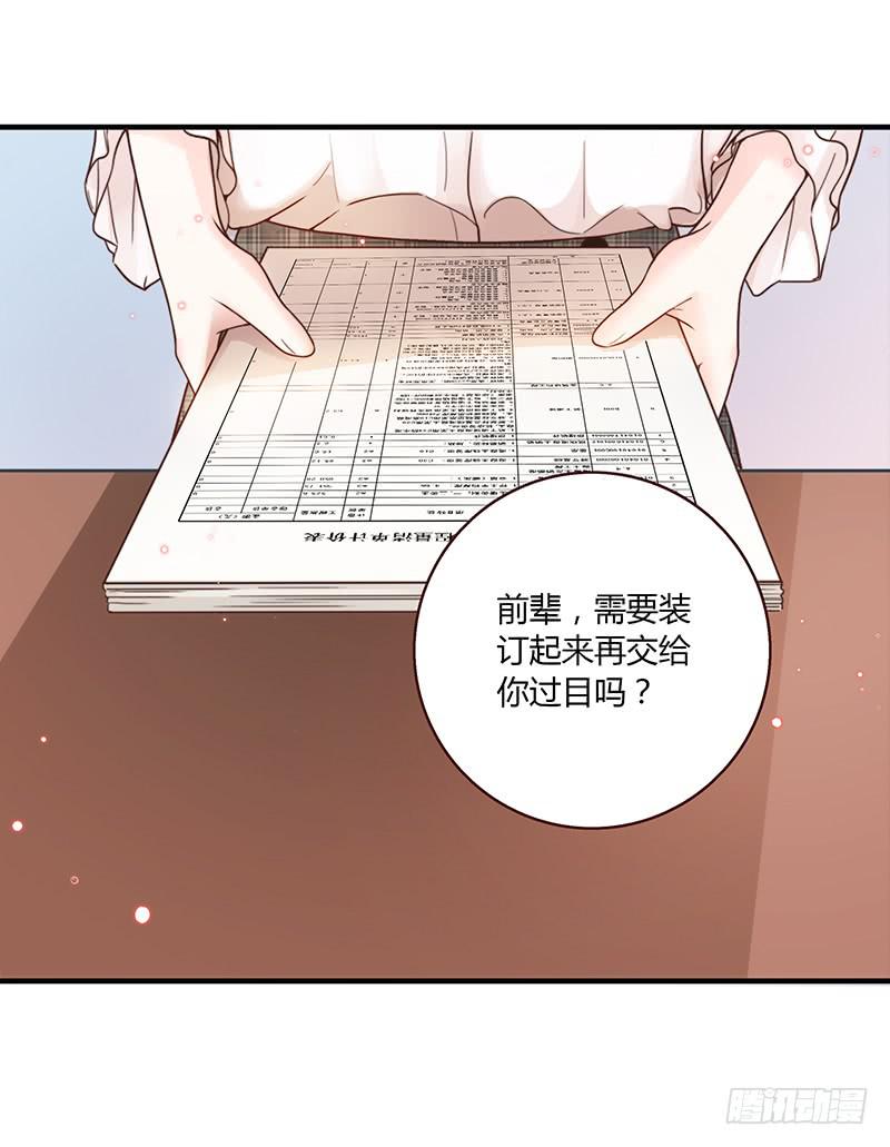 55话 小秘排位战(1/2)-第55话