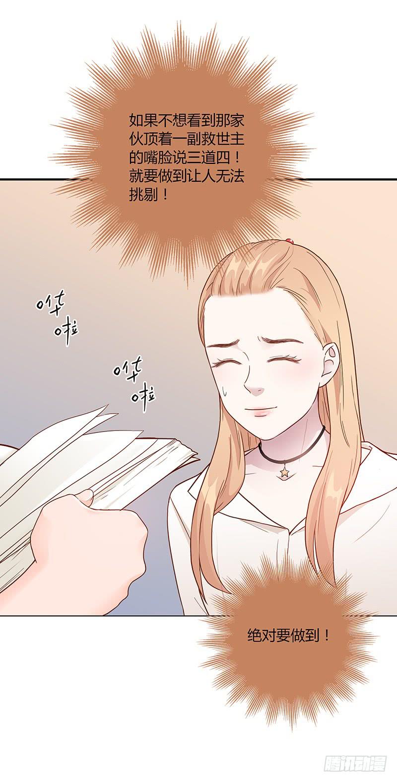 55话 小秘排位战(1/2)-第55话