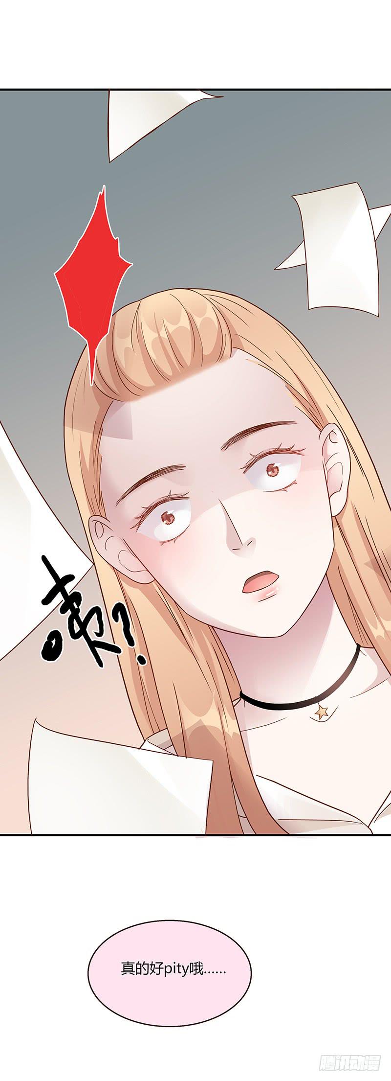 55话 小秘排位战(1/2)-第55话