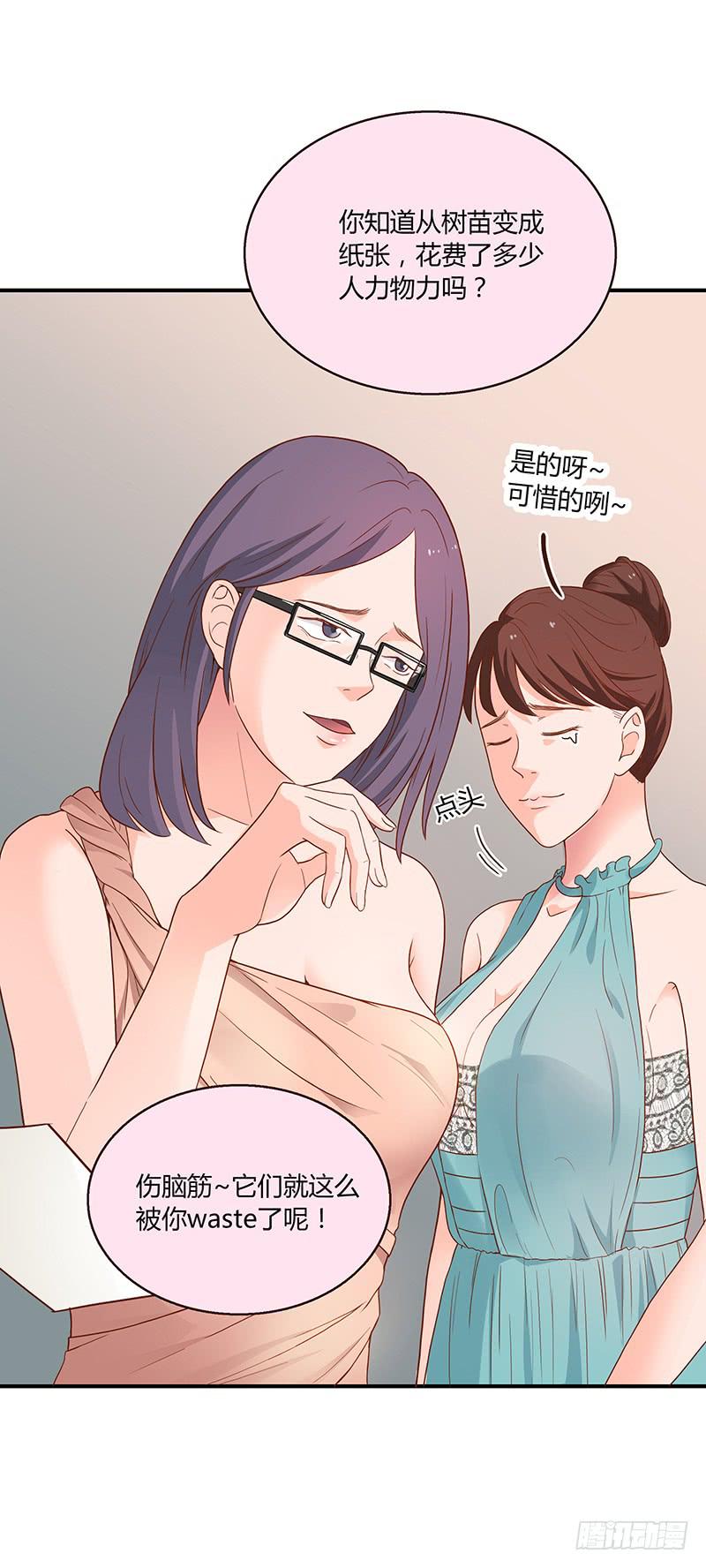 55话 小秘排位战(1/2)-第55话