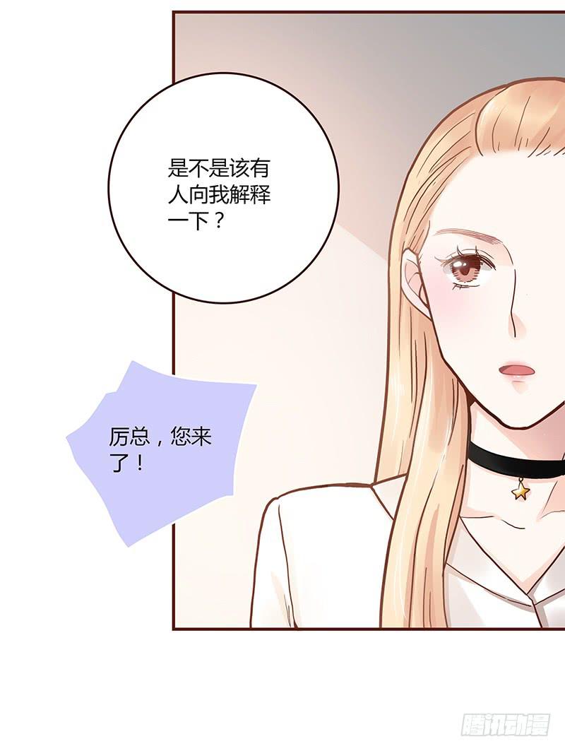 55话 小秘排位战(1/2)-第55话
