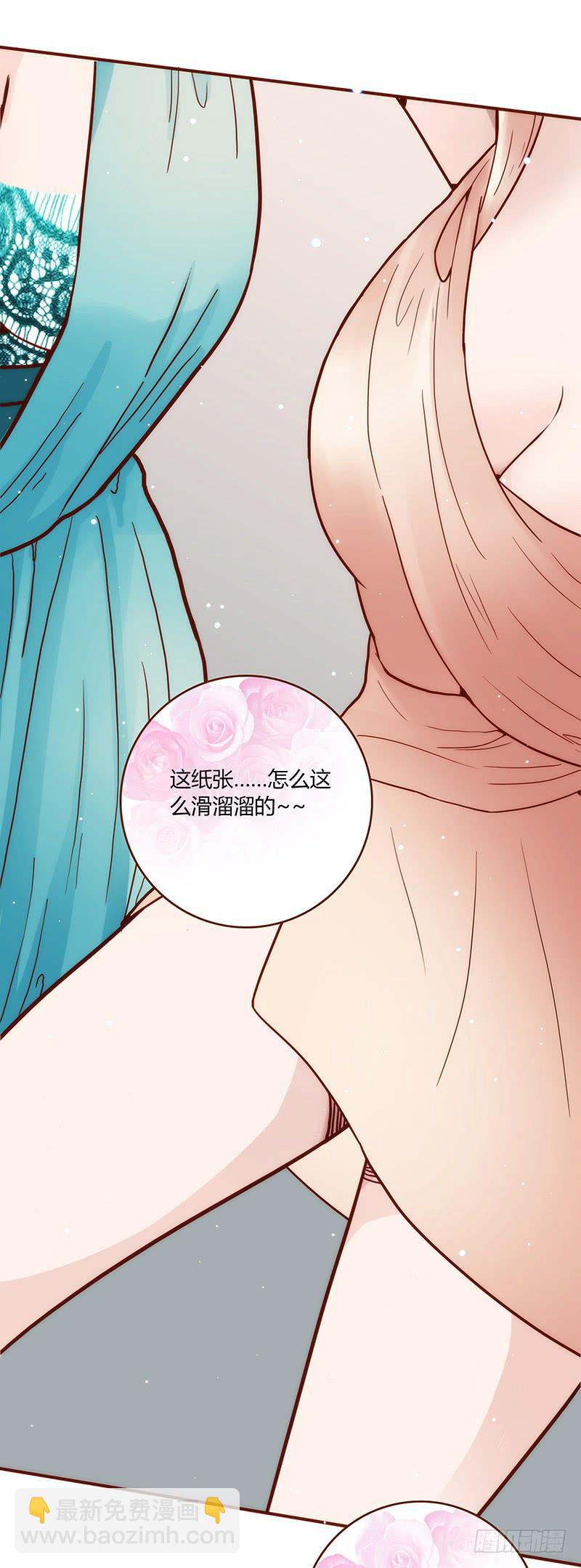55话 小秘排位战(1/2)-第55话