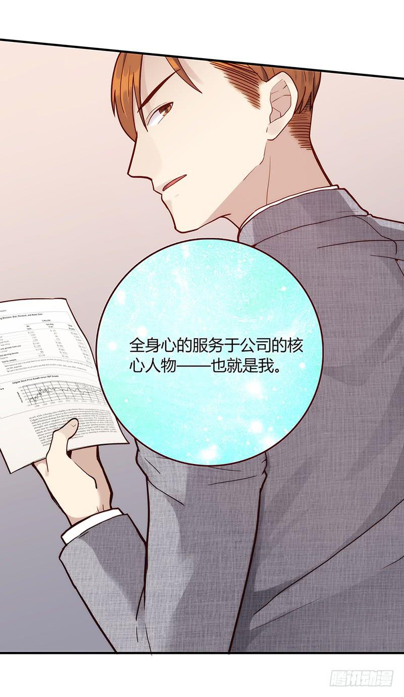 55话 小秘排位战(1/2)-第55话