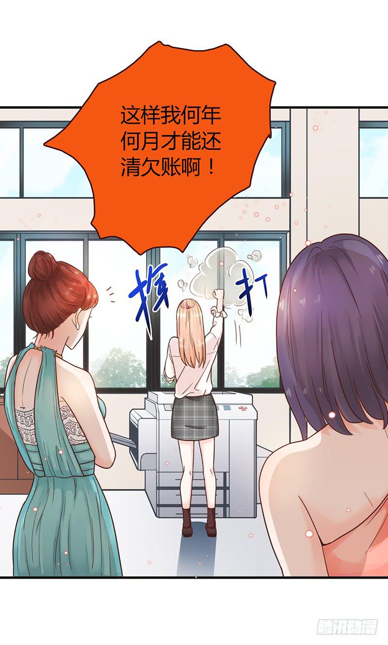 55话 小秘排位战(1/2)-第55话
