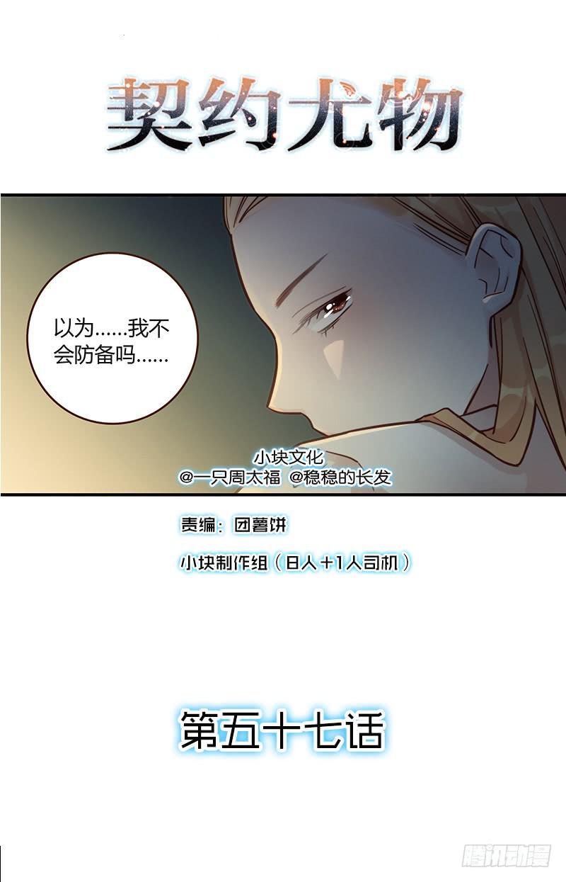 57话 秘书室探案-第57话
