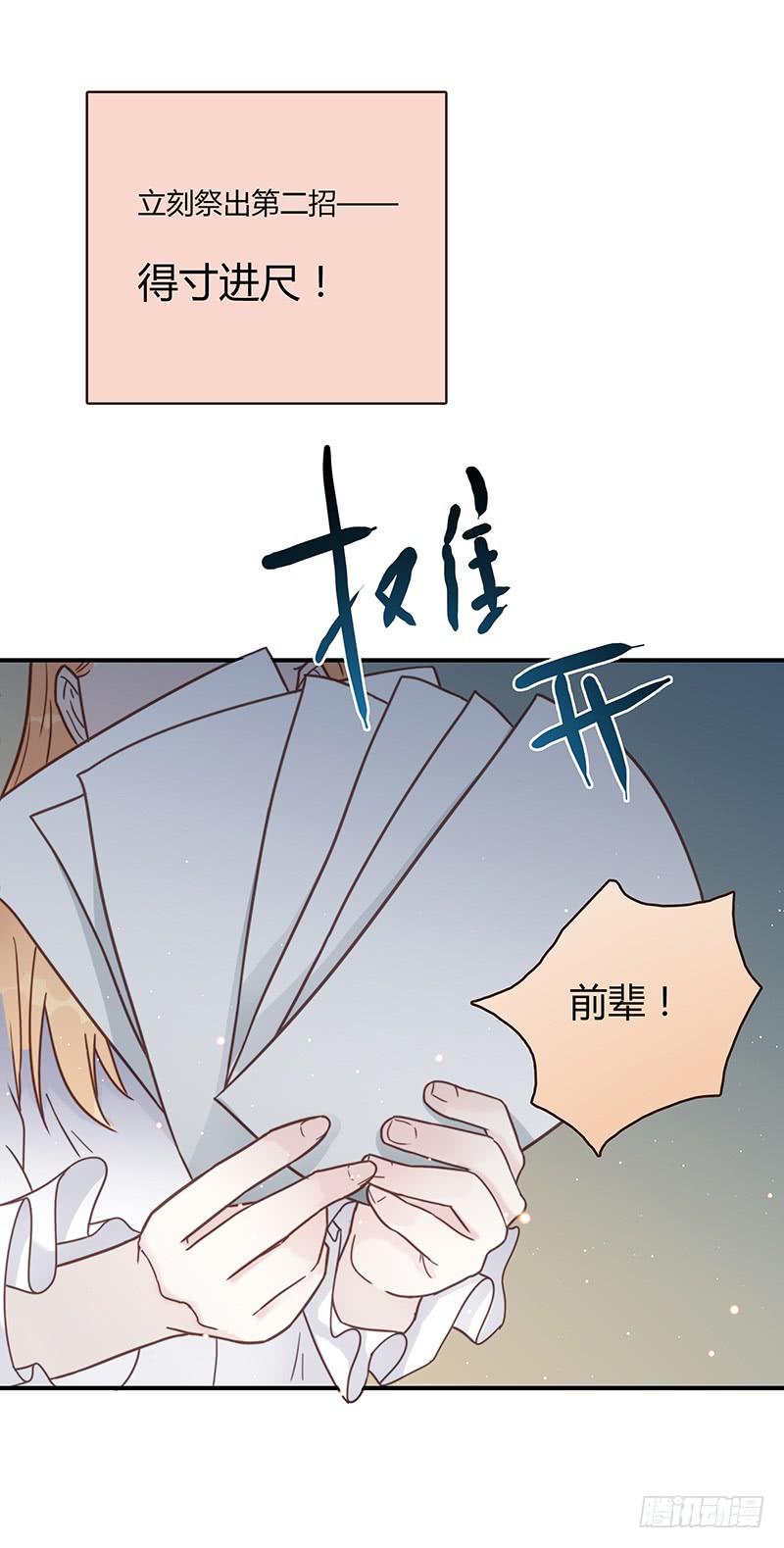 57话 秘书室探案-第57话