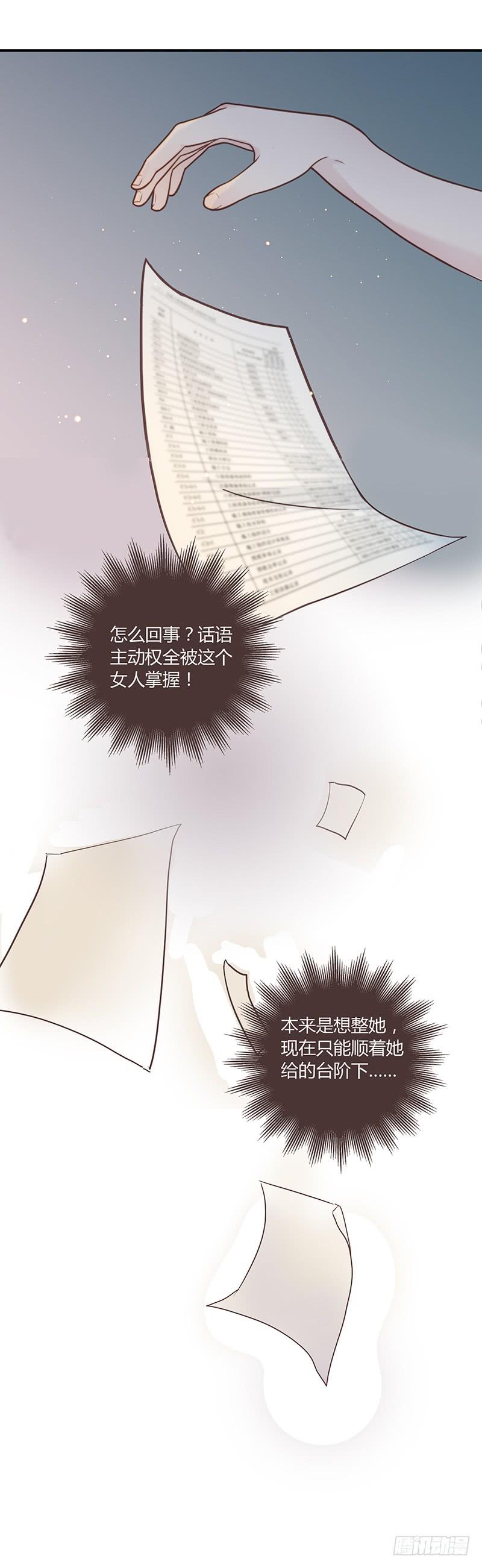 57话 秘书室探案-第57话