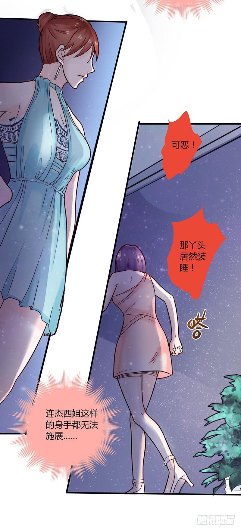 57话 秘书室探案-第57话