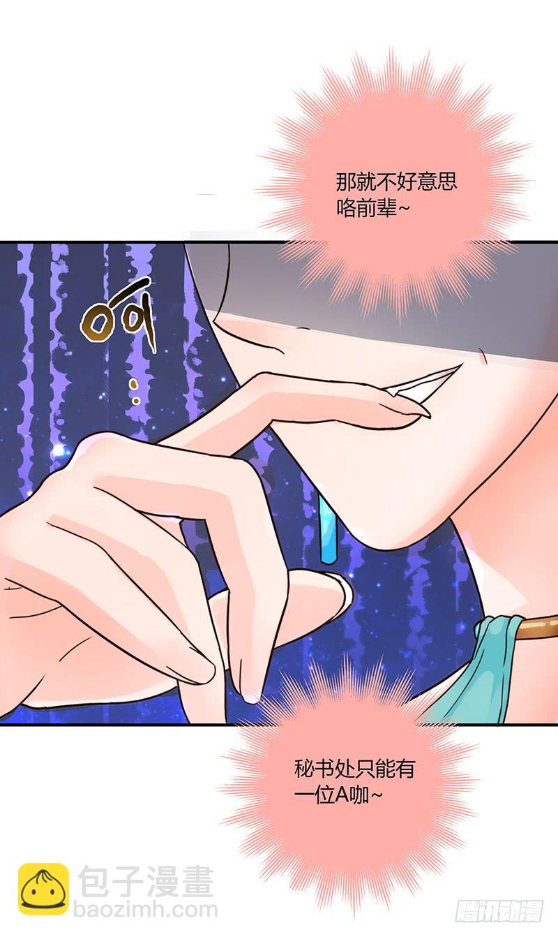57话 秘书室探案-第57话