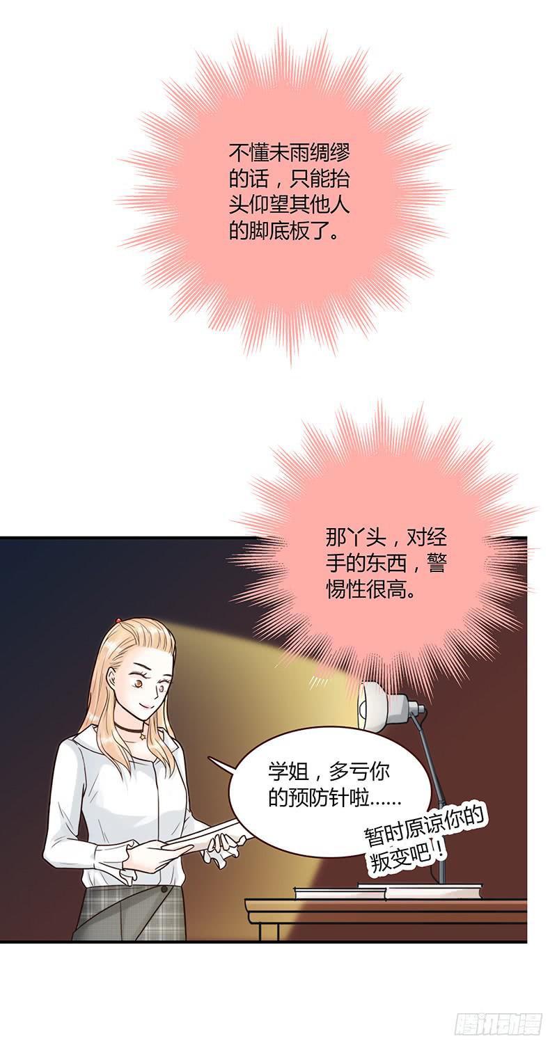57话 秘书室探案-第57话