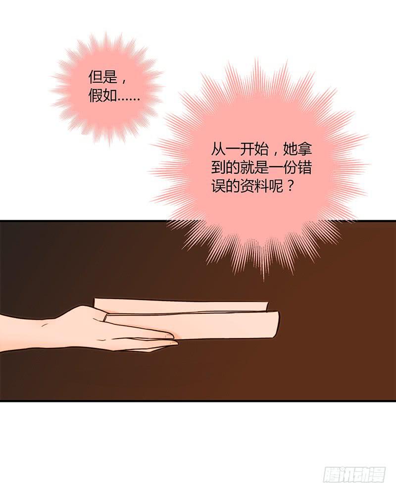 57话 秘书室探案-第57话