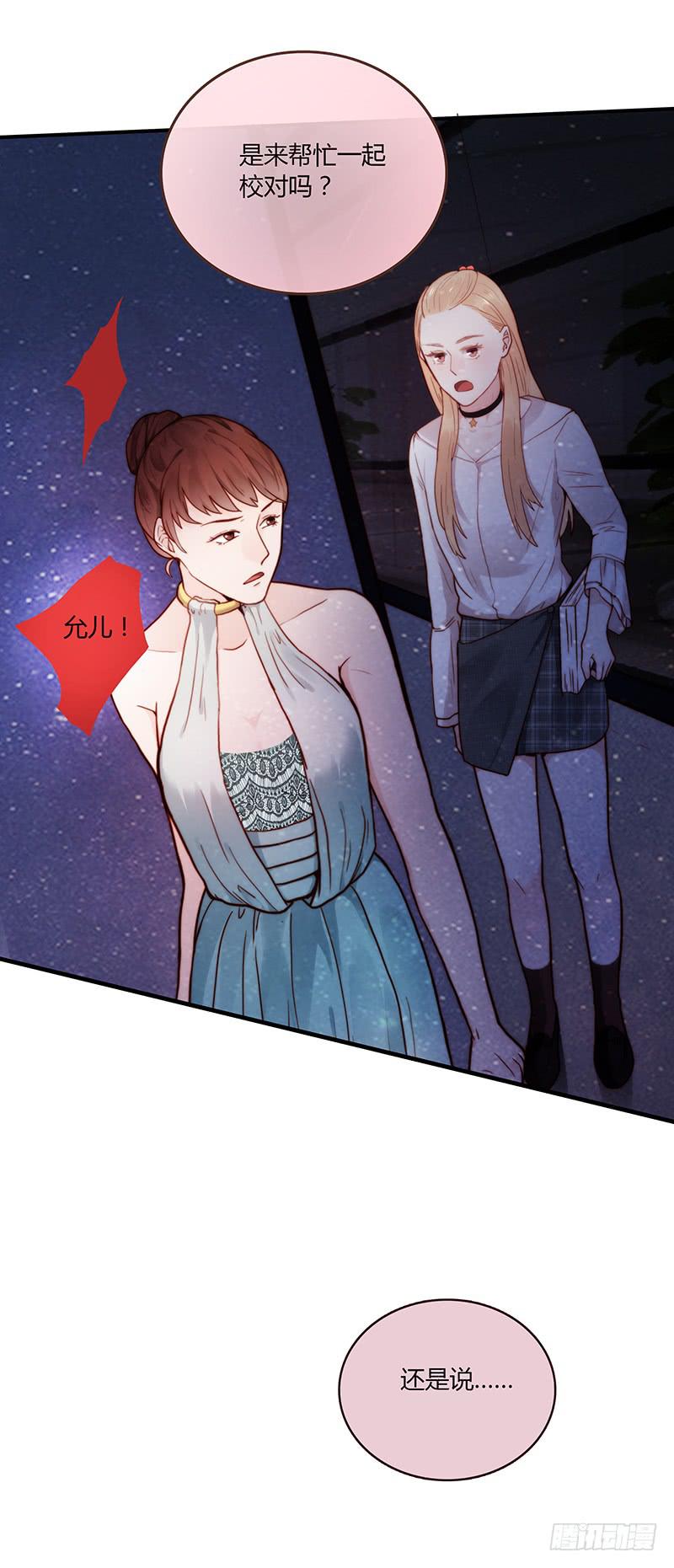 57话 秘书室探案-第57话