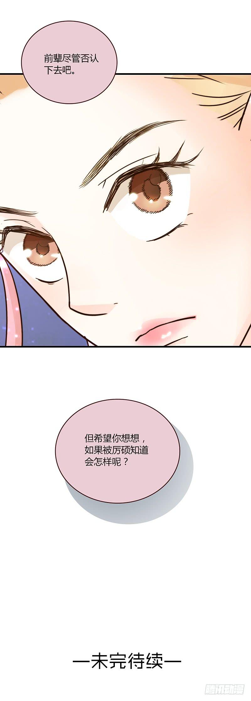 57话 秘书室探案-第57话