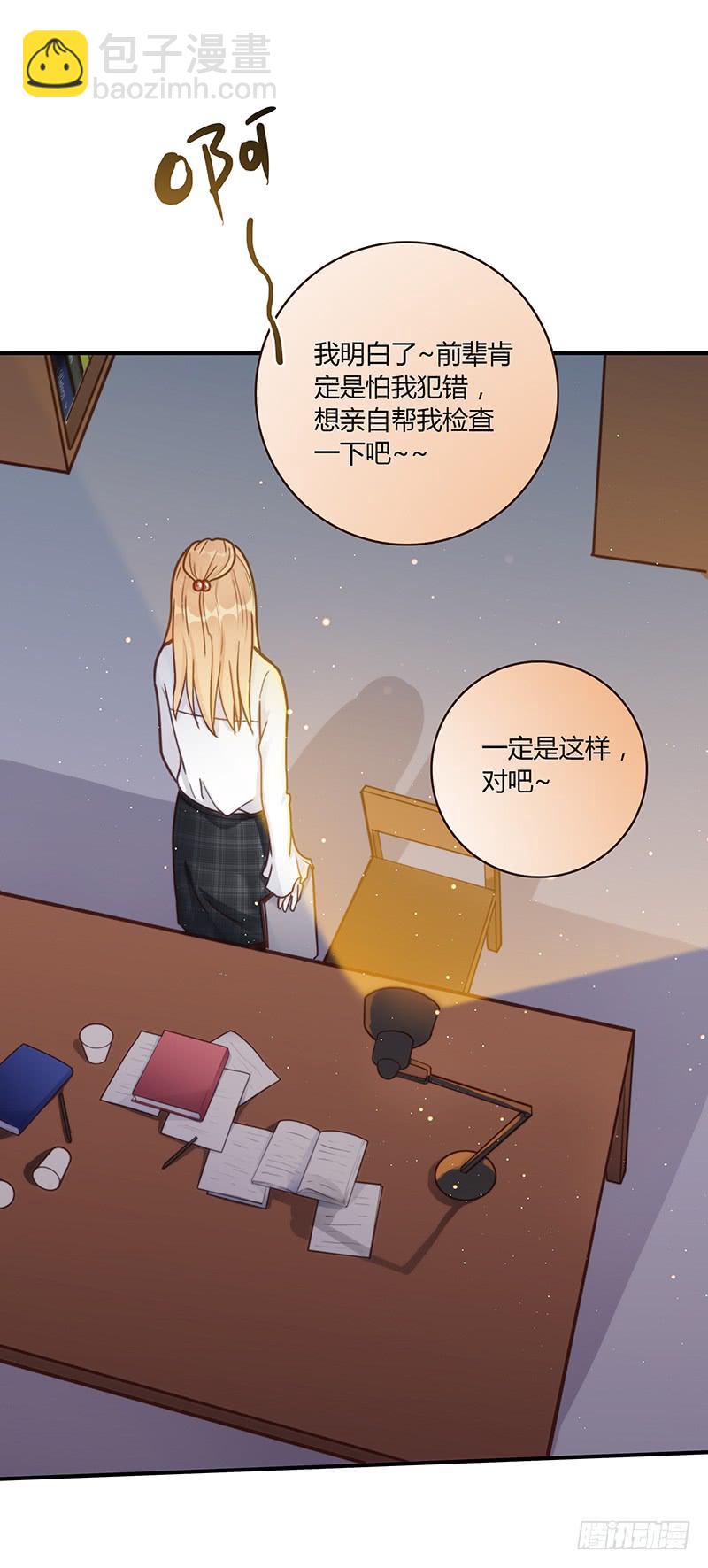 57话 秘书室探案-第57话