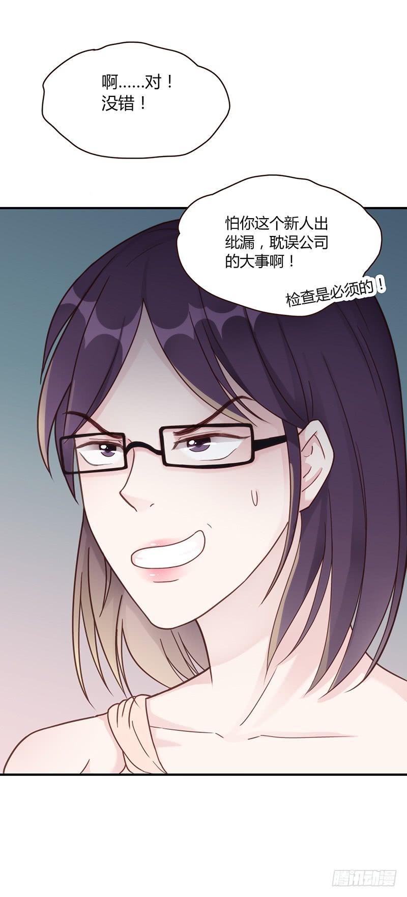 57话 秘书室探案-第57话