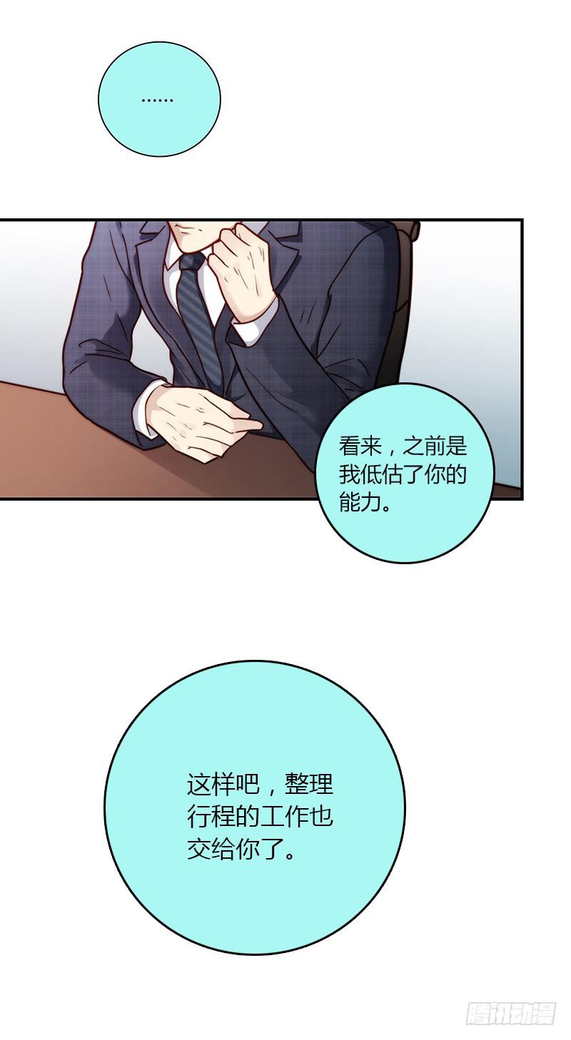 59话 二人世界-第59话