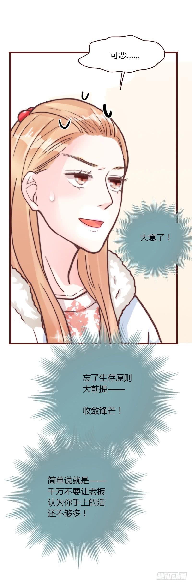 59话 二人世界-第59话