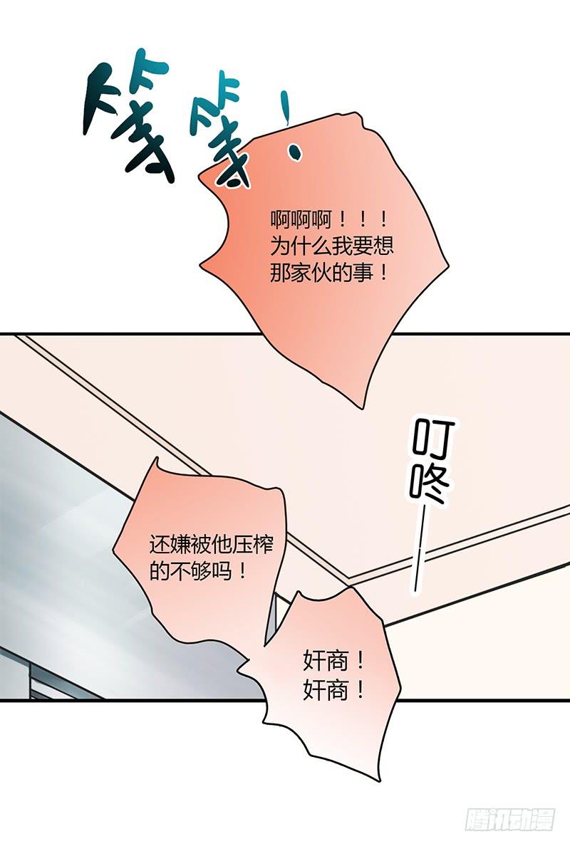 59话 二人世界-第59话