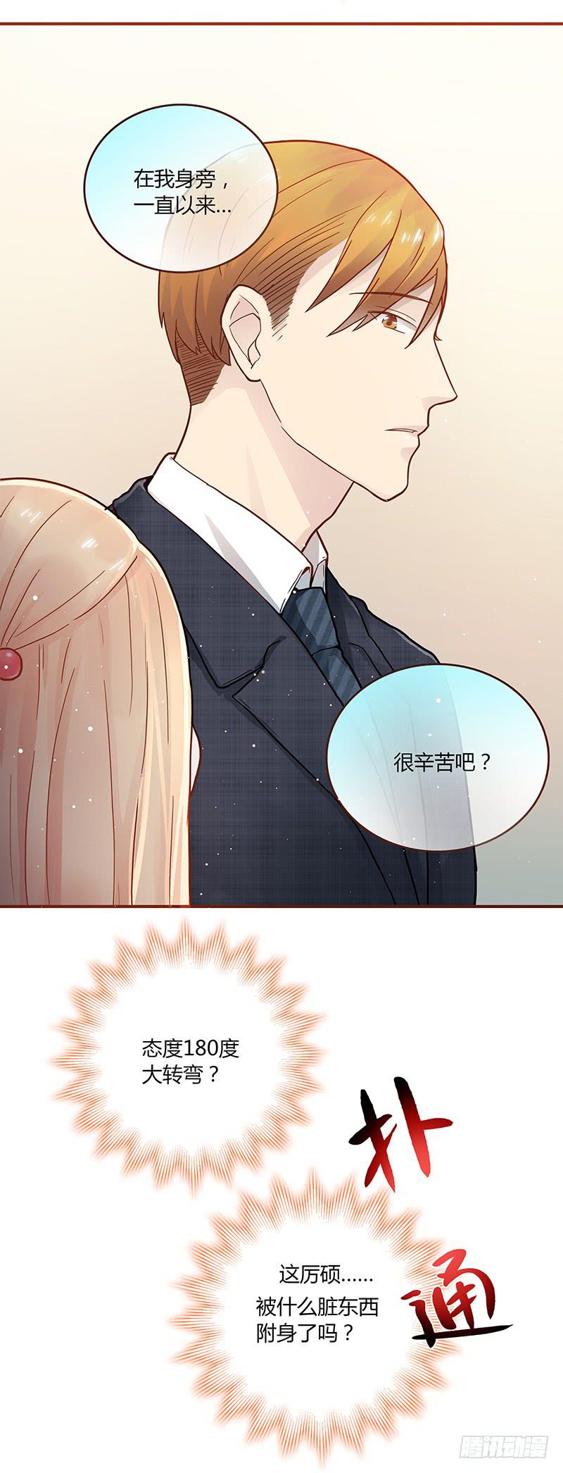 59话 二人世界-第59话