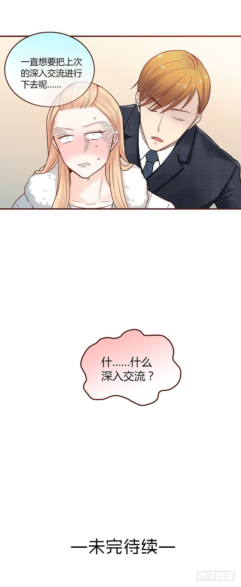 59话 二人世界-第59话