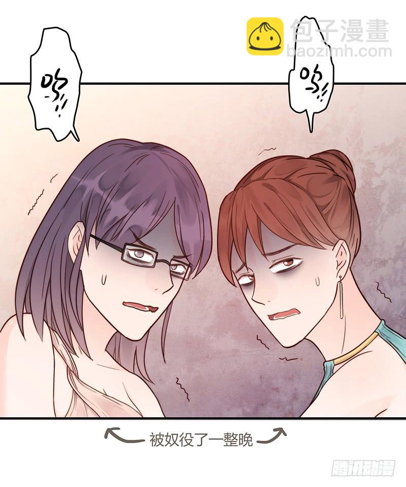59话 二人世界-第59话