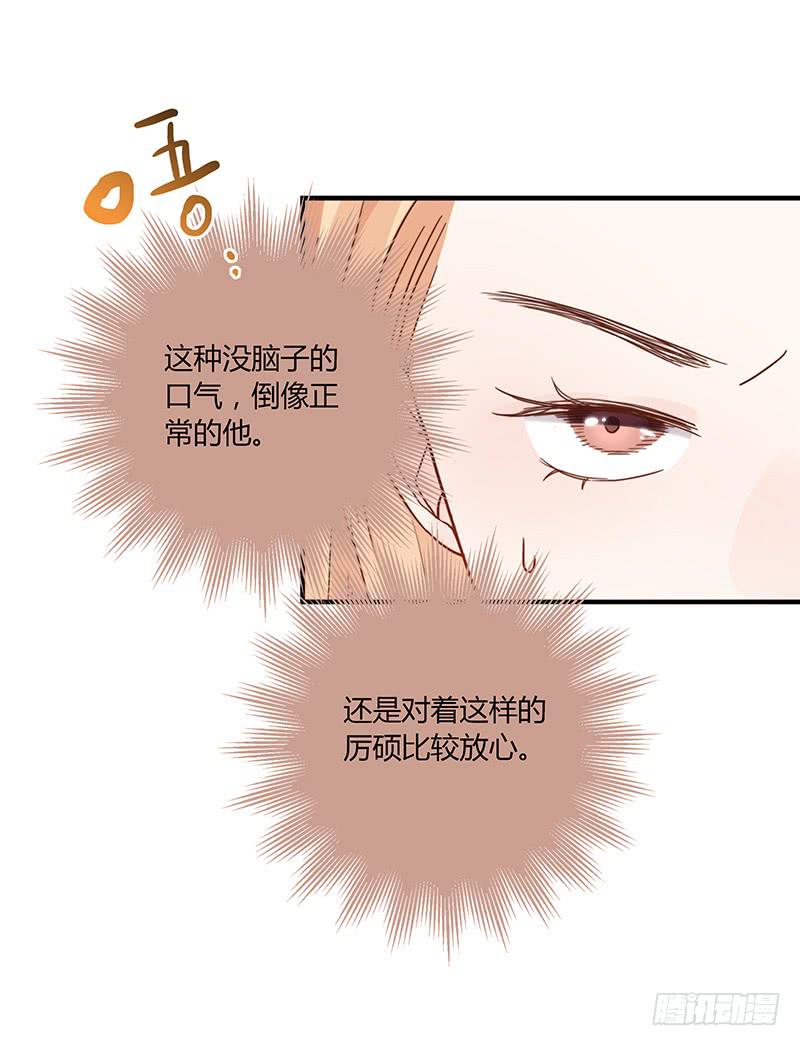 61话 这次来真的-第61话