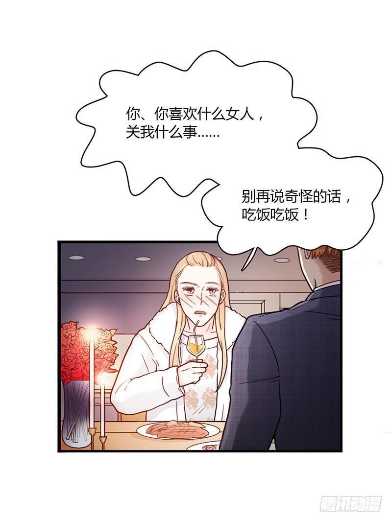 61话 这次来真的-第61话