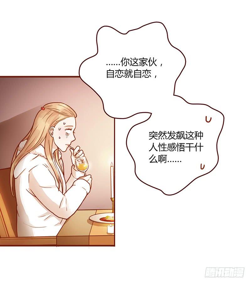 61话 这次来真的-第61话