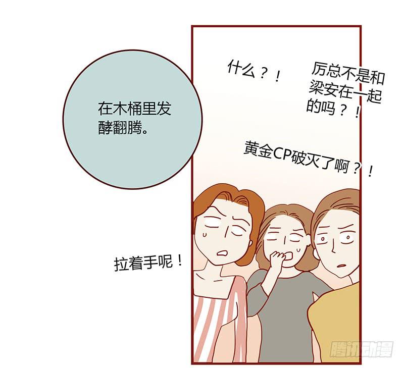61话 这次来真的-第61话
