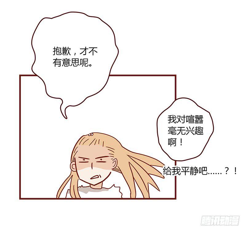 61话 这次来真的-第61话