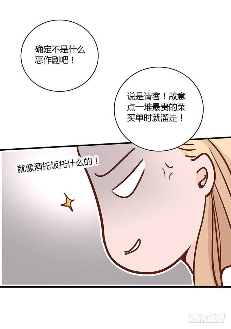 61话 这次来真的-第61话