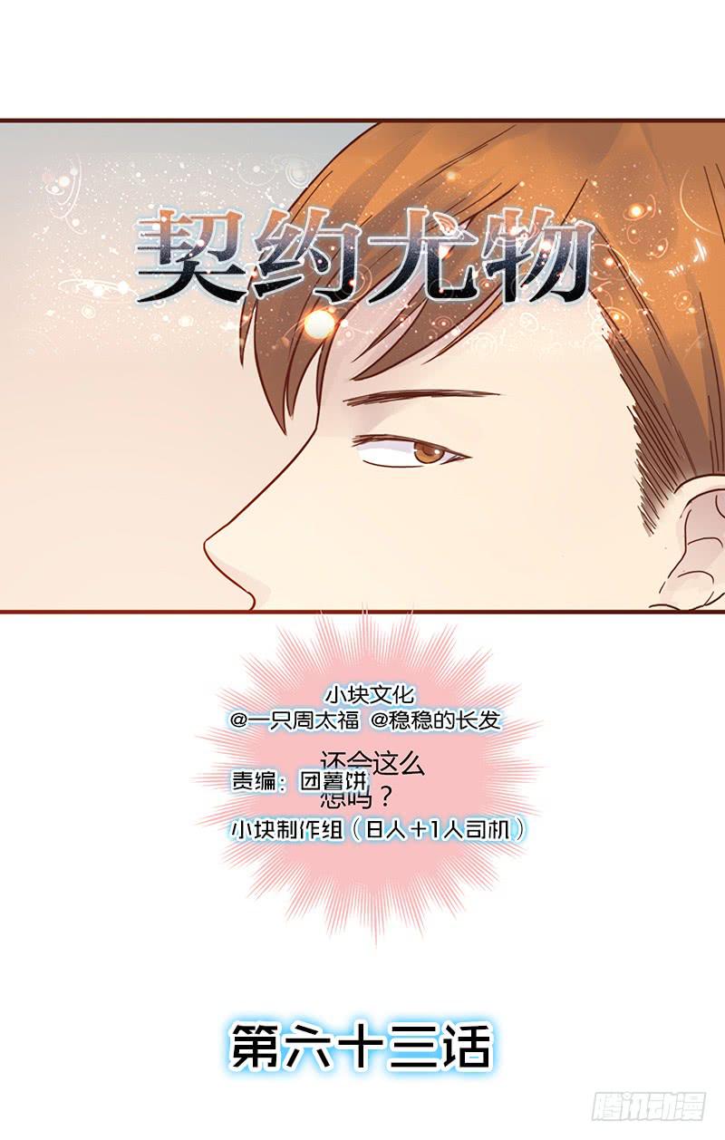 63话 雨夜缠情(1/2)-第63话