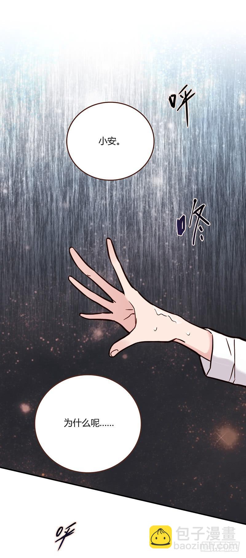 63话 雨夜缠情(1/2)-第63话