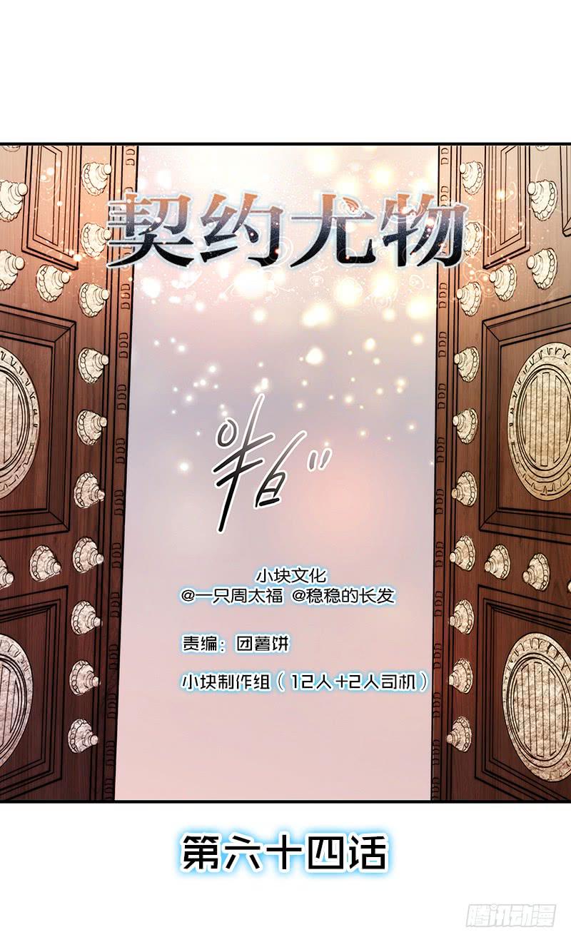 65话 爱情的无能者-第65话