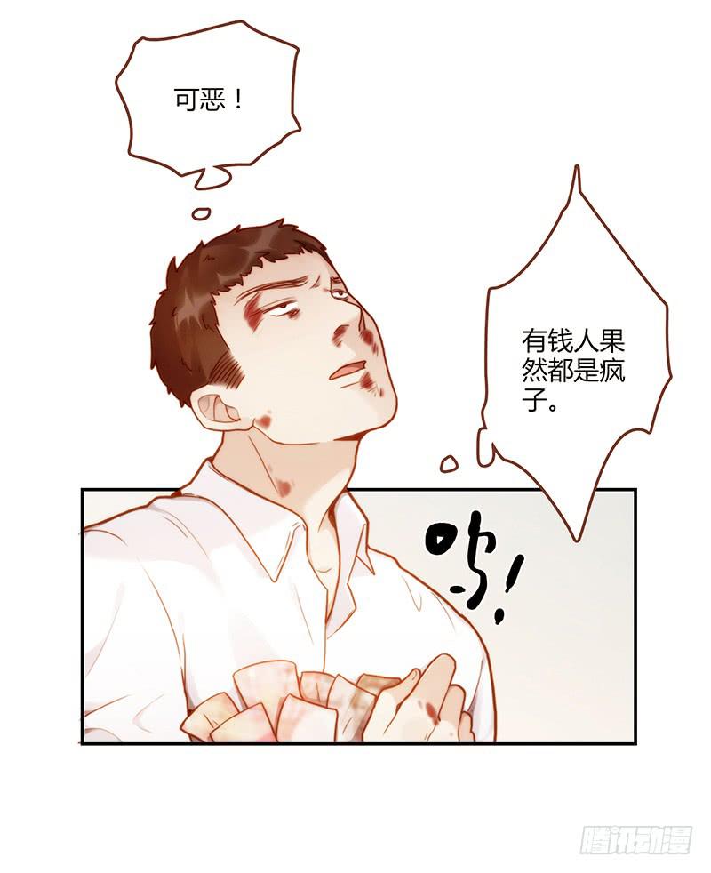 67话 狭义的痴情！-第67话