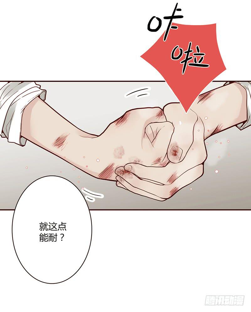67话 狭义的痴情！-第67话