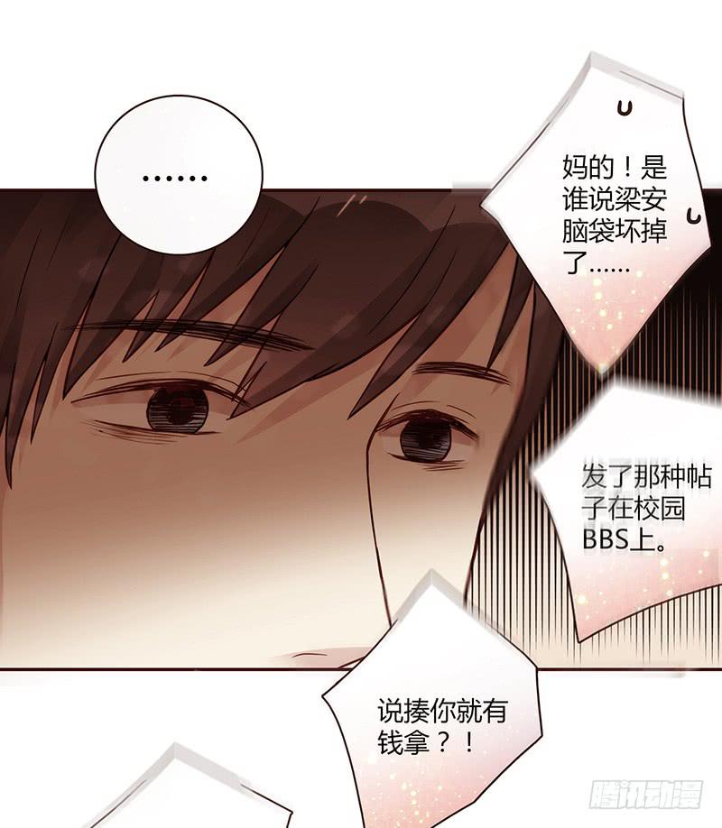 67话 狭义的痴情！-第67话