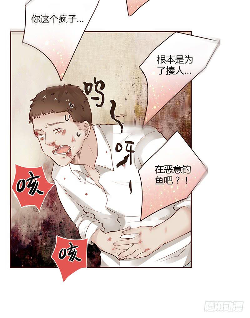 67话 狭义的痴情！-第67话