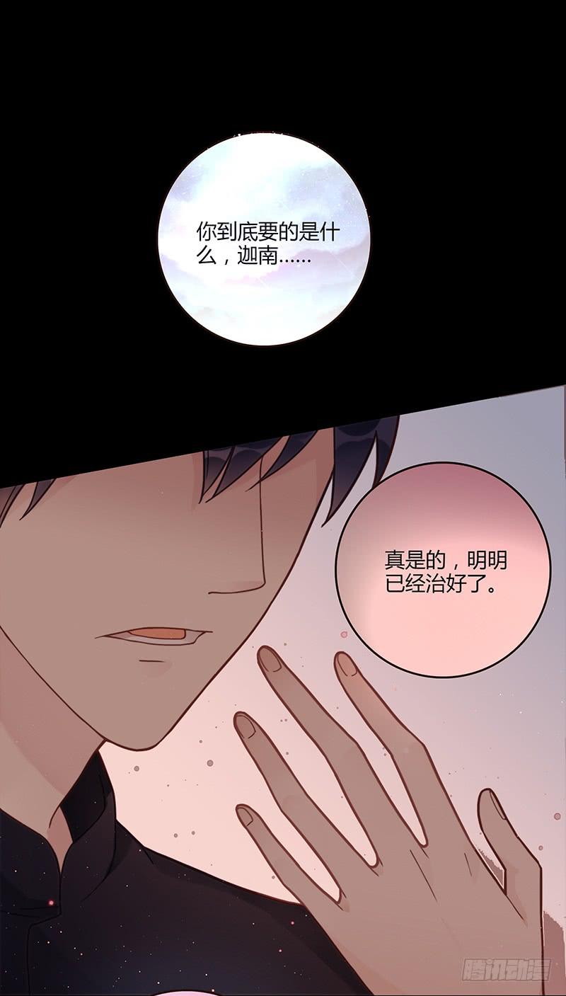 69话 暴雨夜的所有人(1/2)-第69话