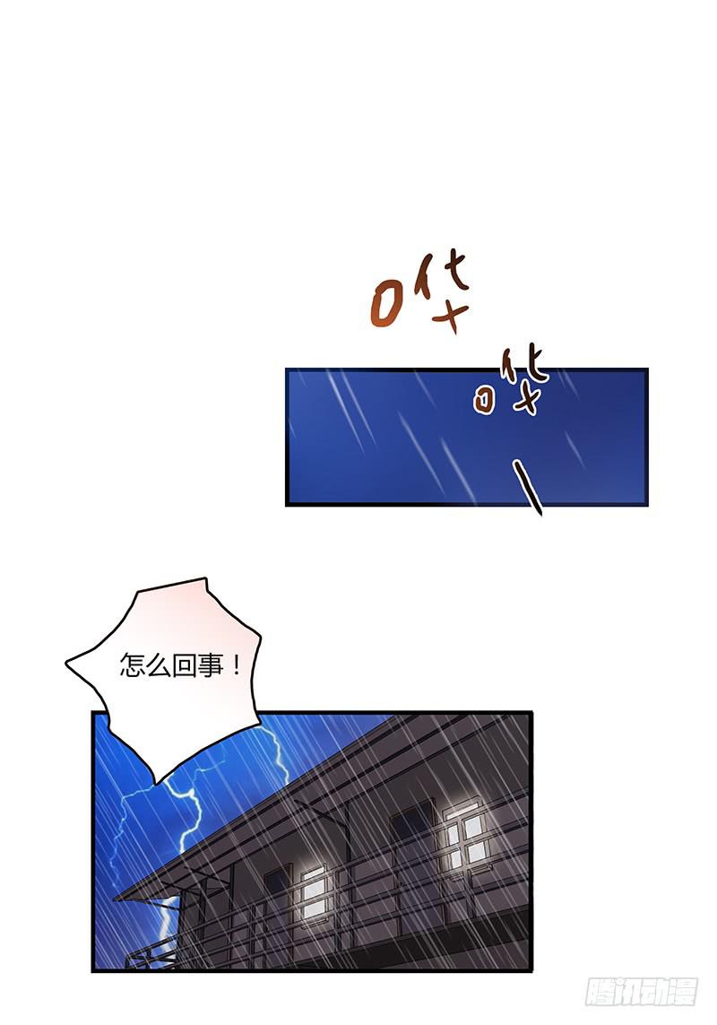 69话 暴雨夜的所有人(1/2)-第69话
