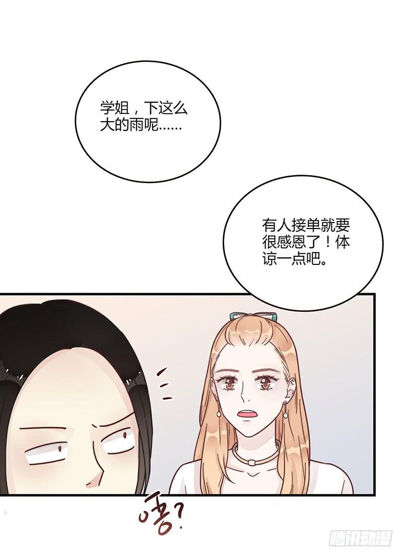 69话 暴雨夜的所有人(1/2)-第69话