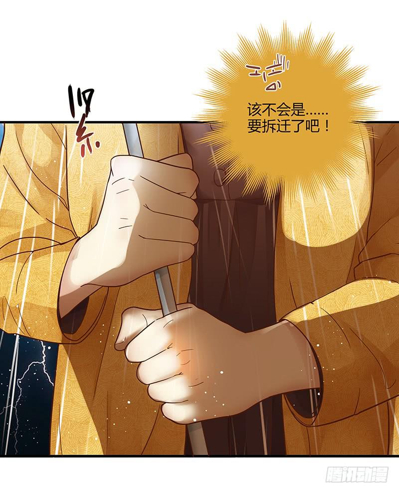 69话 暴雨夜的所有人(1/2)-第69话