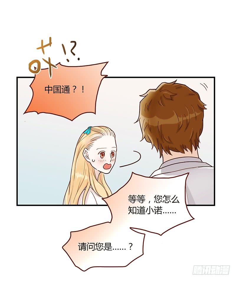 71话 可疑的守护者(1/2)-第71话
